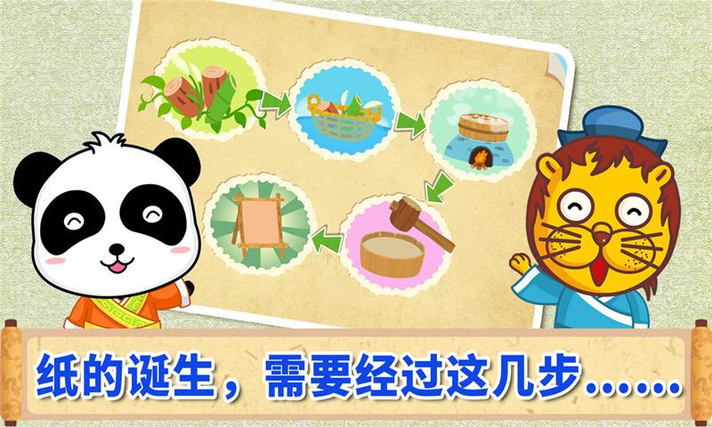 宝宝爱发明 v5.3.4