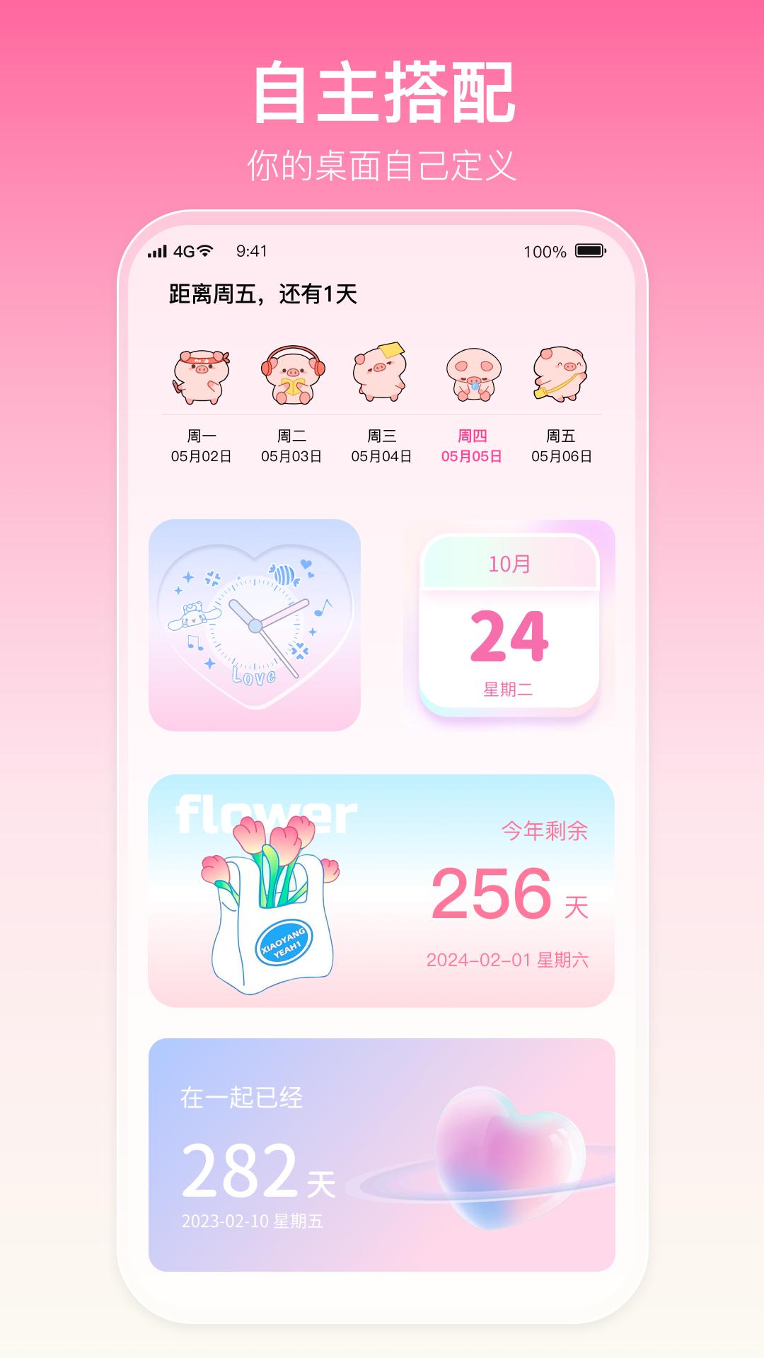 多啦壁纸 v6.2.4