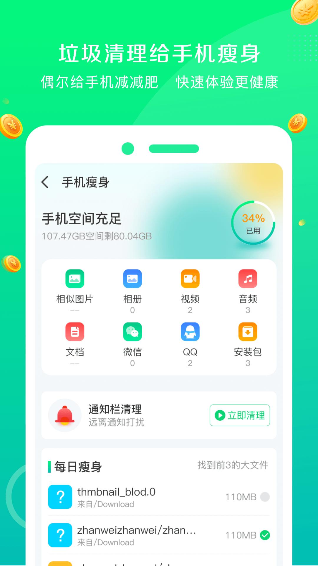 深度清理大师下载介绍图