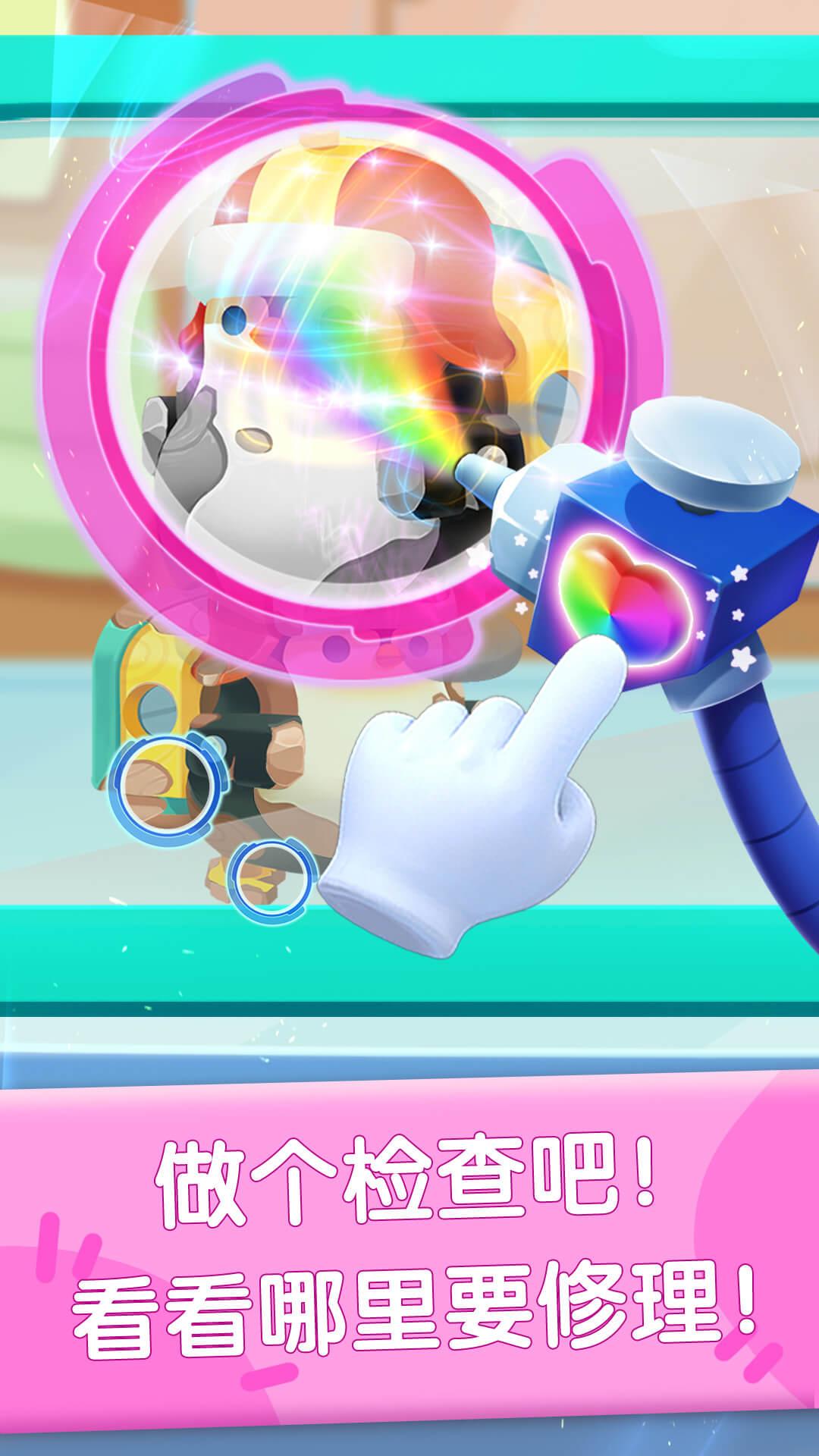 奇妙玩具修理店 v3.3.2
