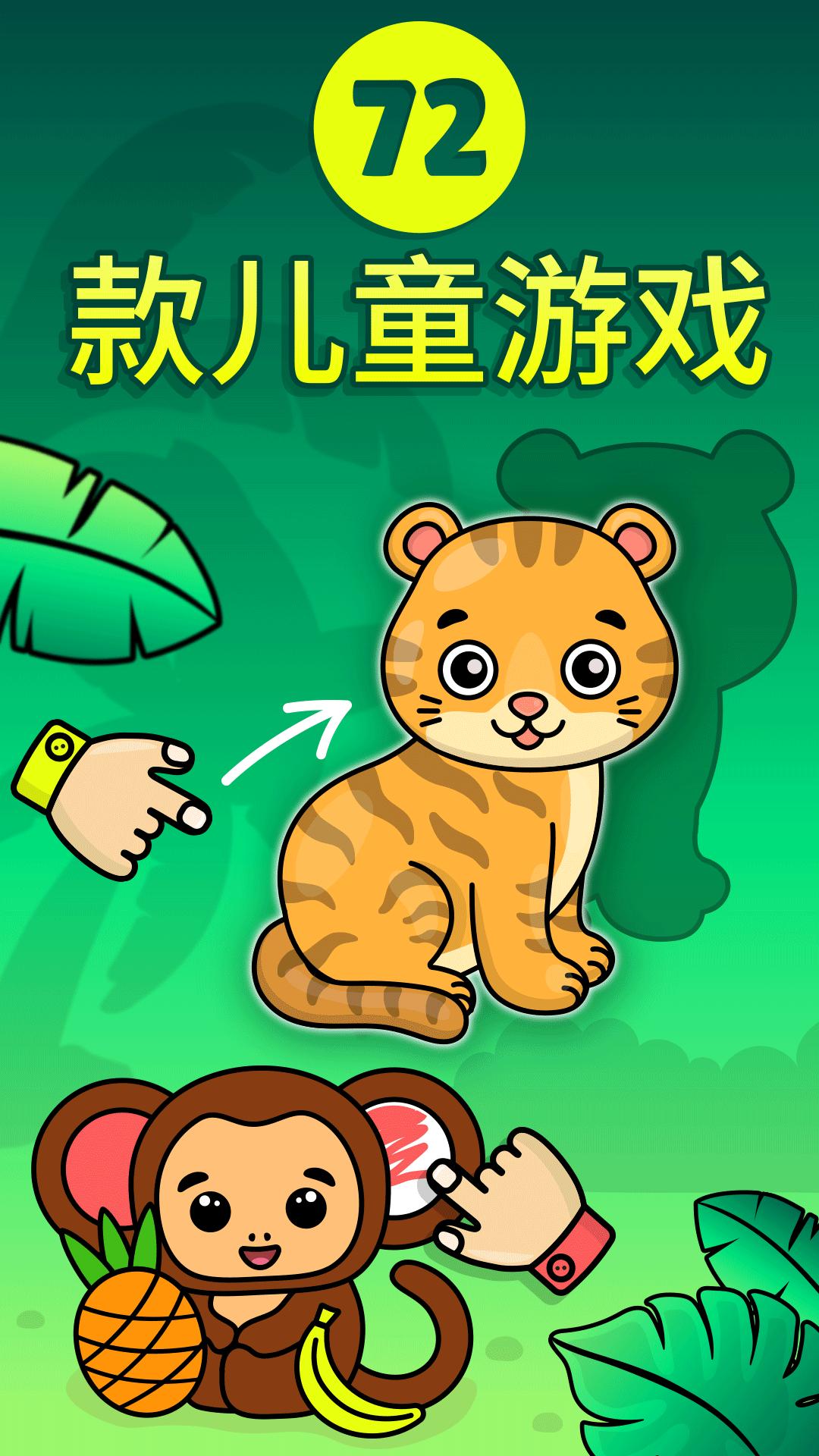 奇贝宝宝魔法世界 v4.1.4