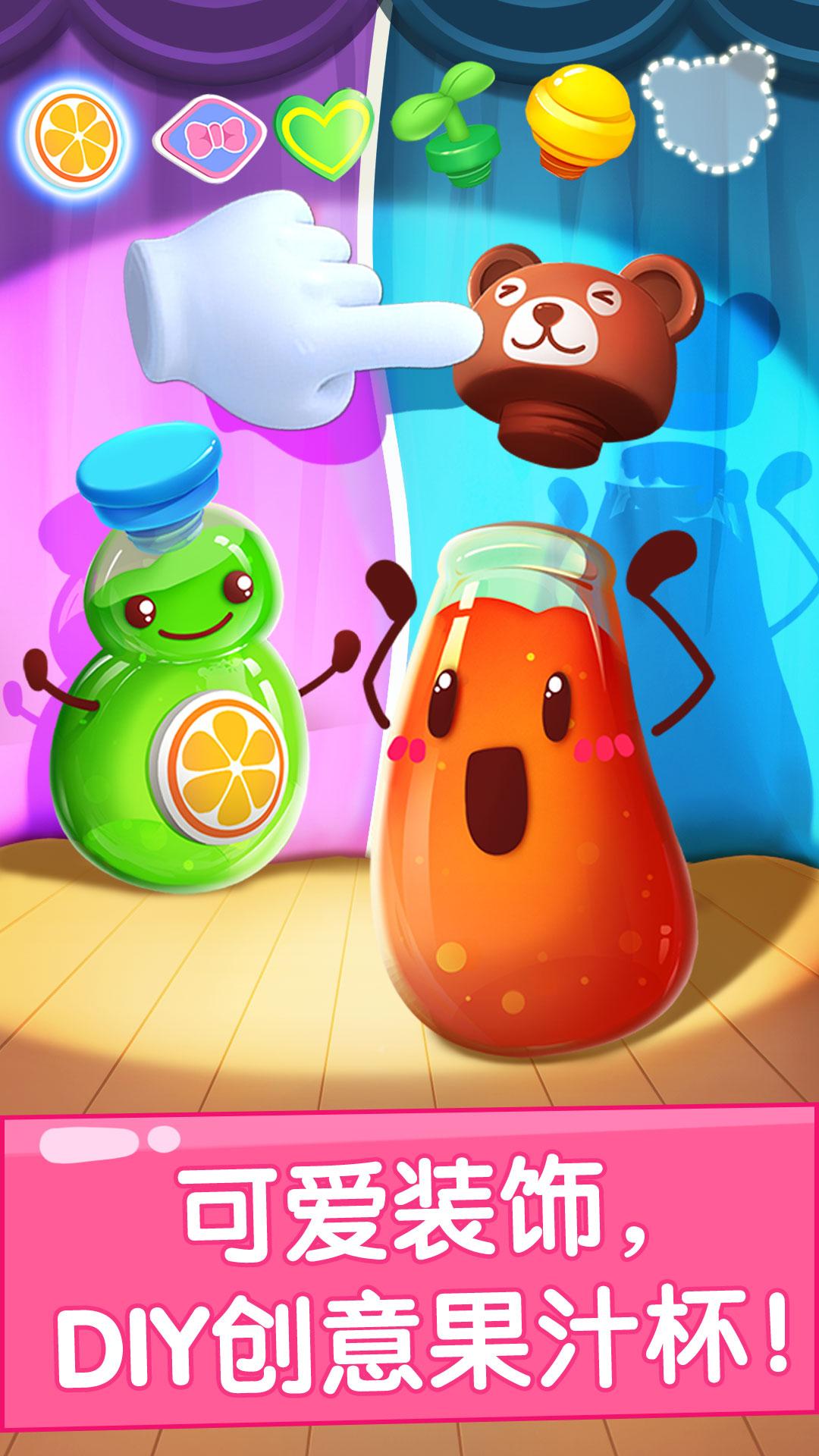 宝宝果汁商店 v6.0.1