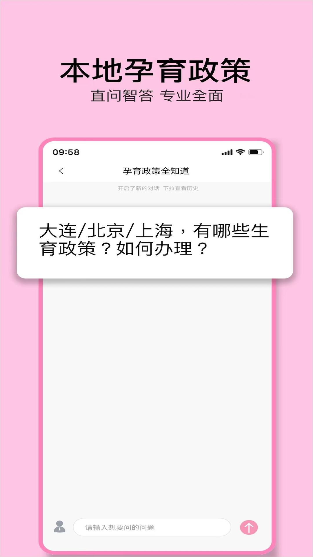 宝妈千问 v5.3.1