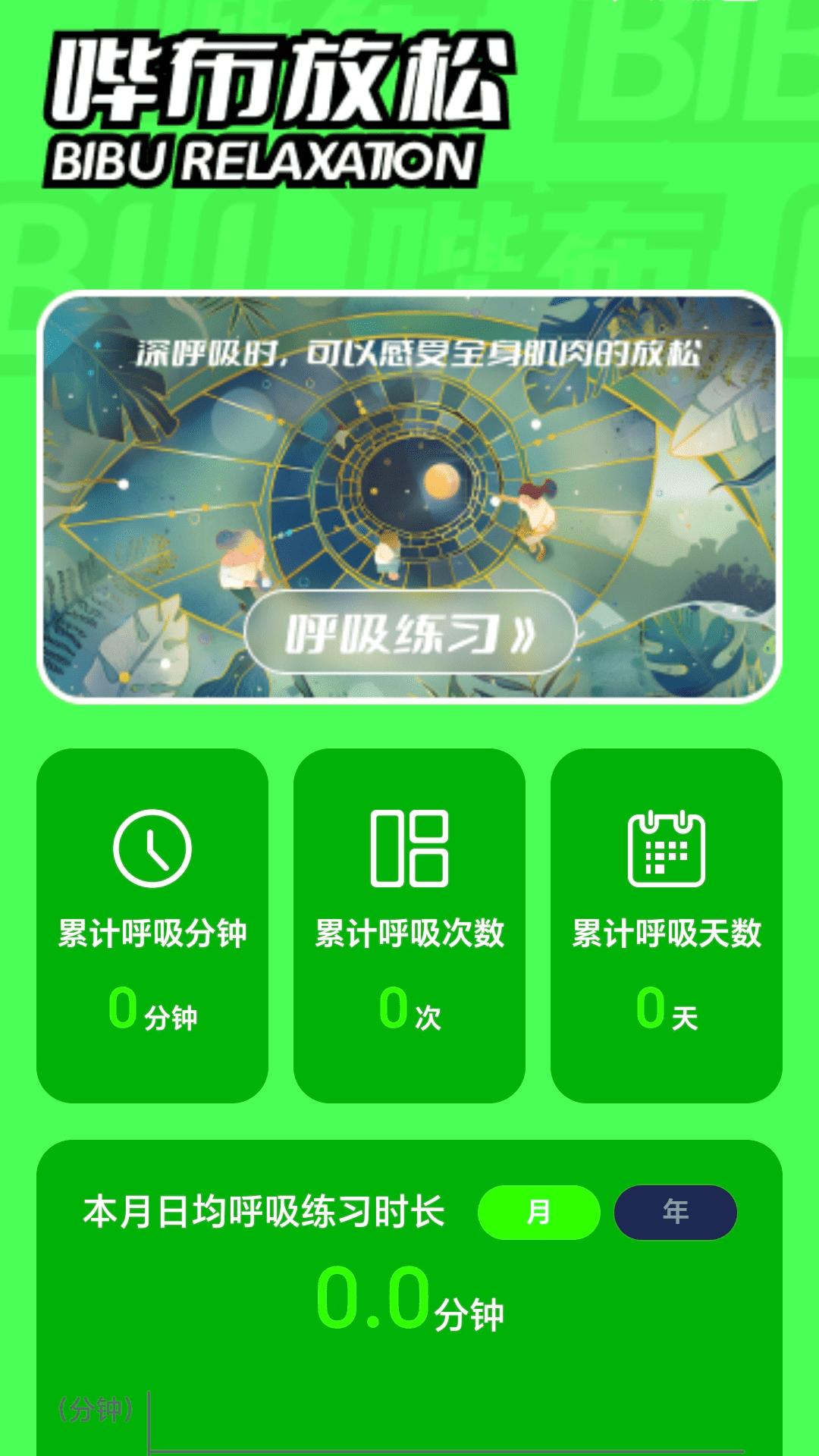 哔布壁纸 v4.2.1