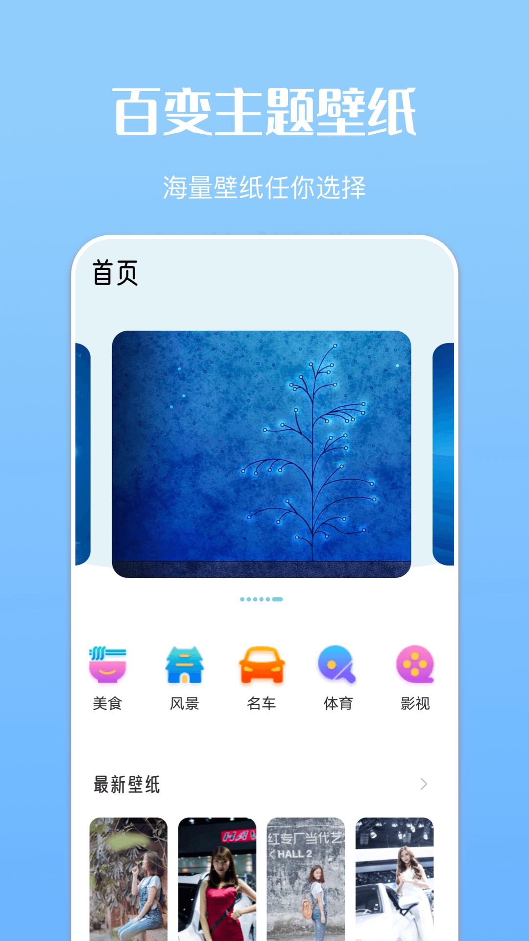 主题商店 v6.0.2