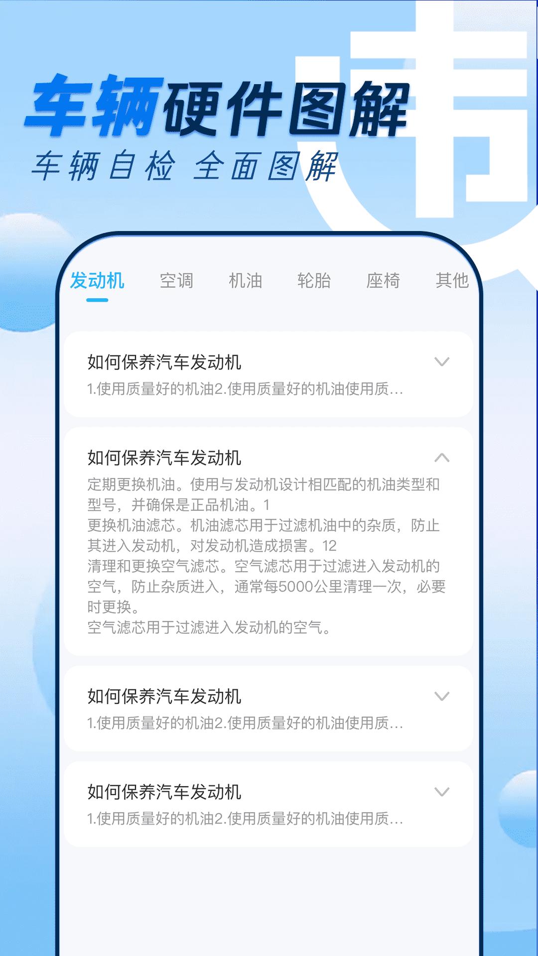 违章交通快查询下载介绍图