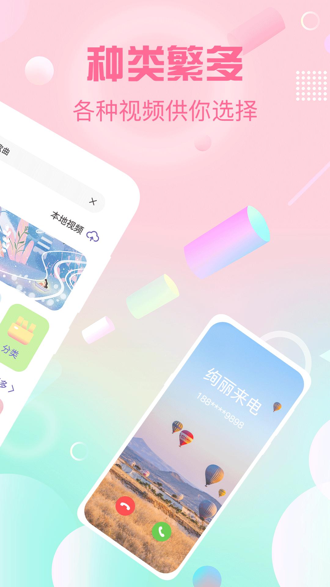 酷彩铃 v3.4.1