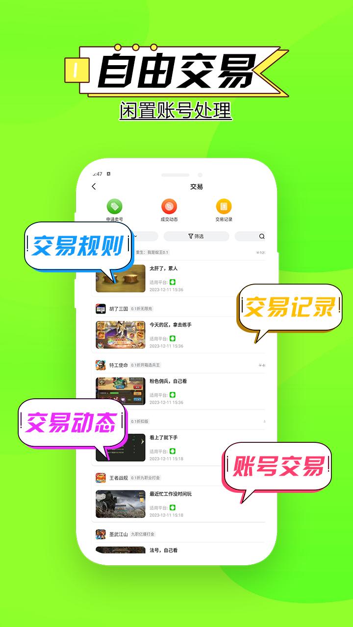 零点手游下载介绍图