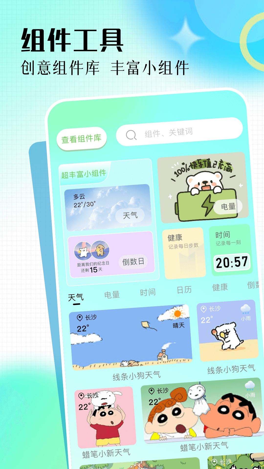 精选壁纸 v6.3.1