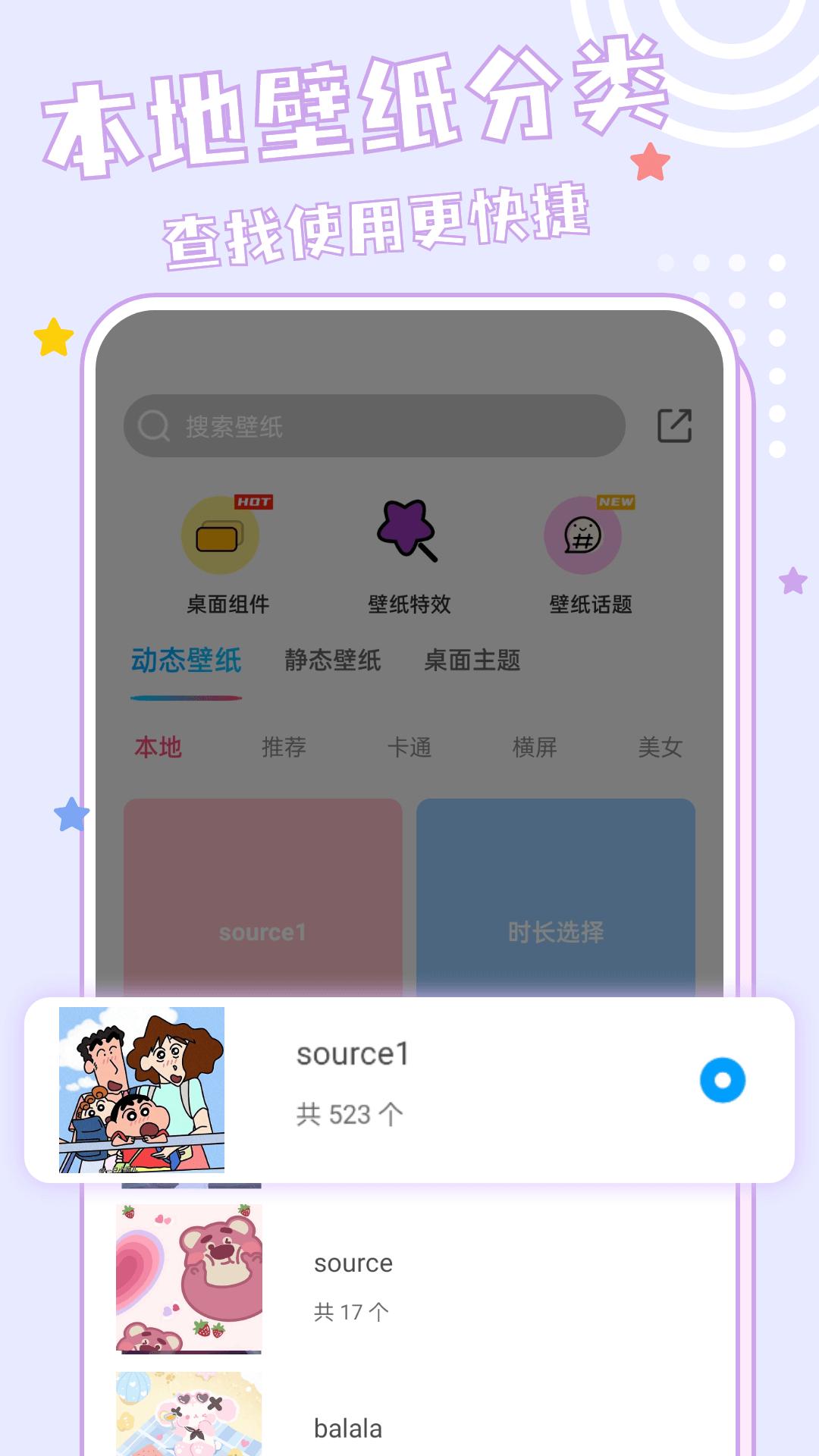 元壁纸下载介绍图