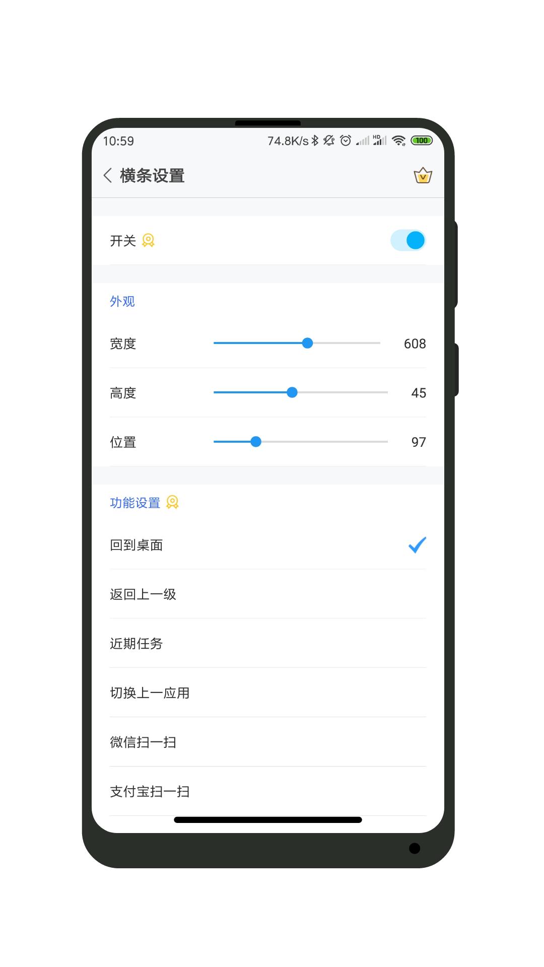 全面屏下载介绍图