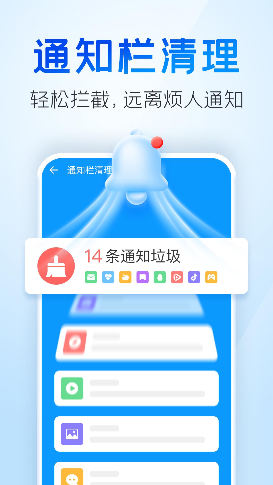 2345清理王下载介绍图