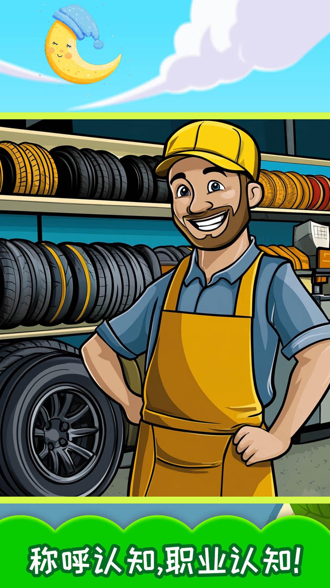 宝宝学称呼识人物 v6.5.2