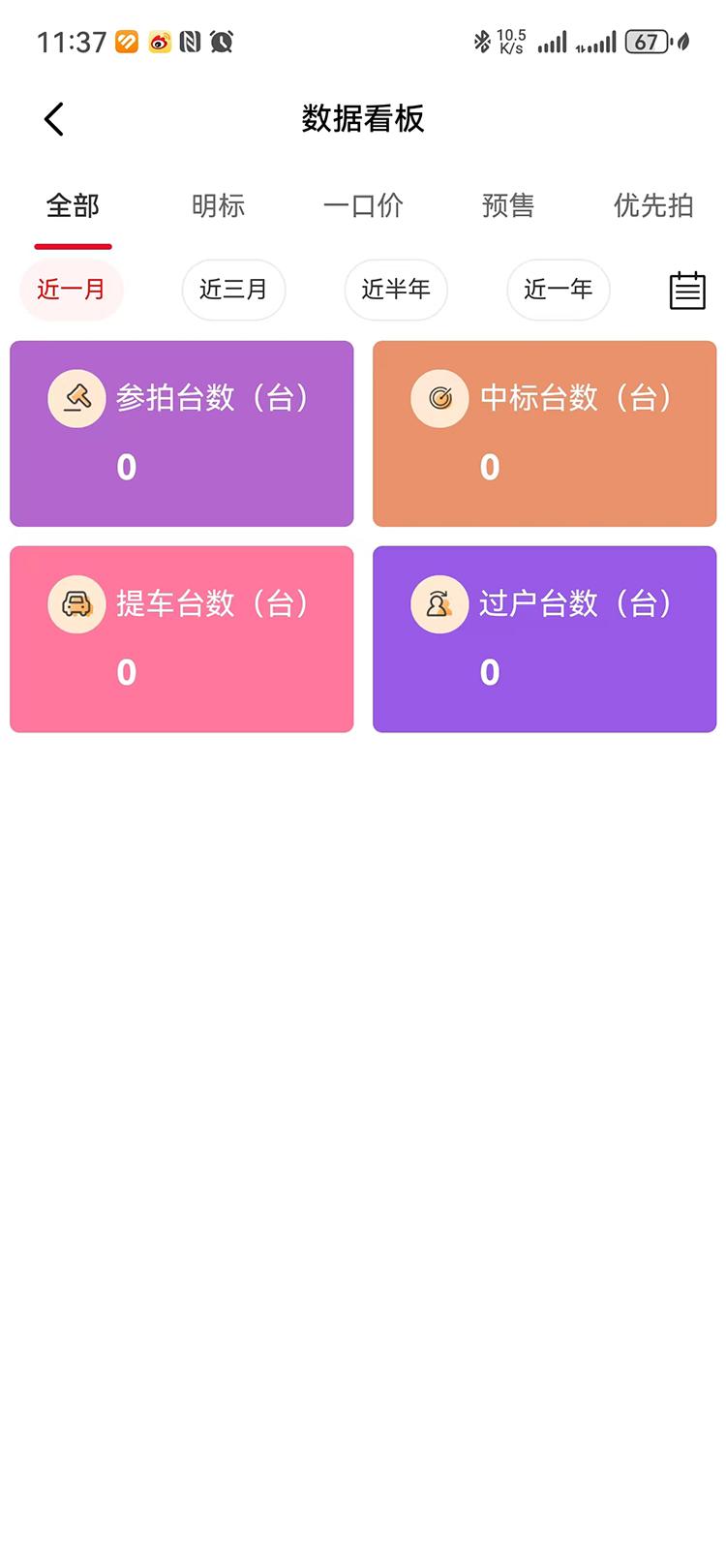 腾达拍车下载介绍图