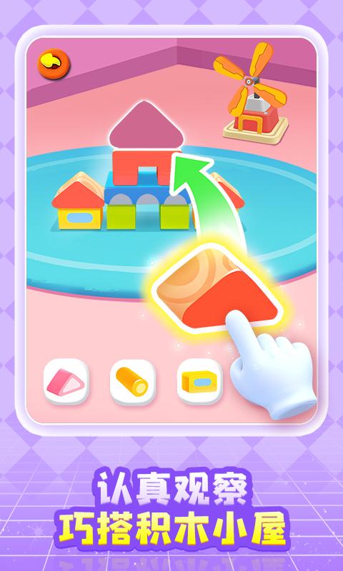 奇妙创造园 v5.2.3