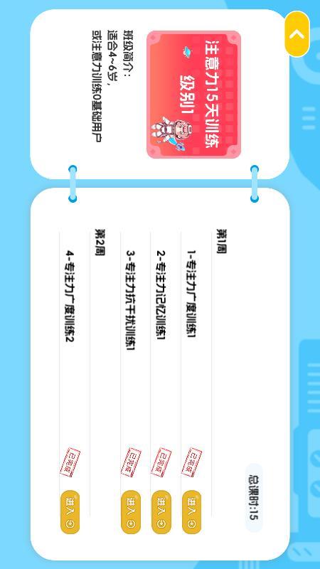 竞思注意力 v3.2.3