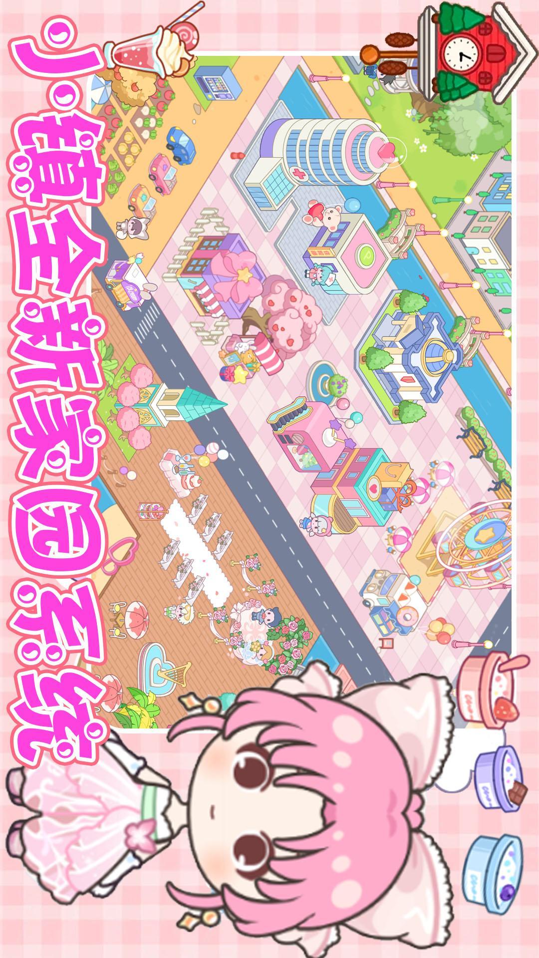 米达达创造小镇 v4.1.2