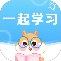 一起学习