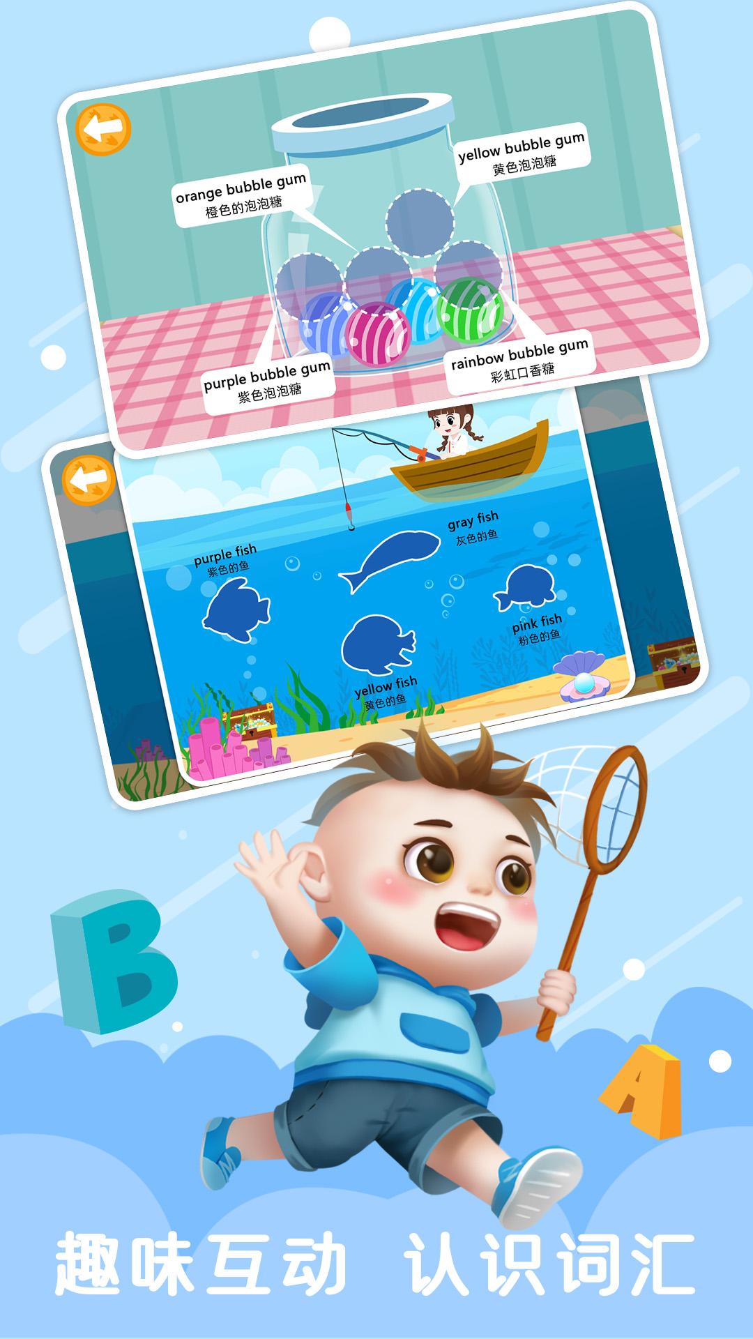 陪伴小鸭启蒙 v5.1.2