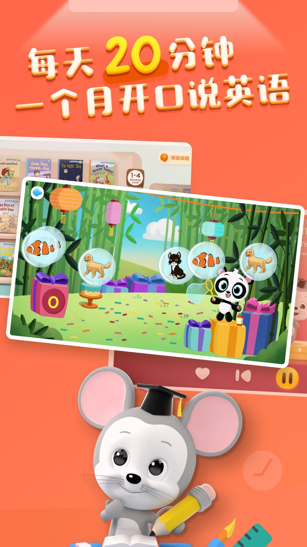 ABCmouse英语 v6.5.1