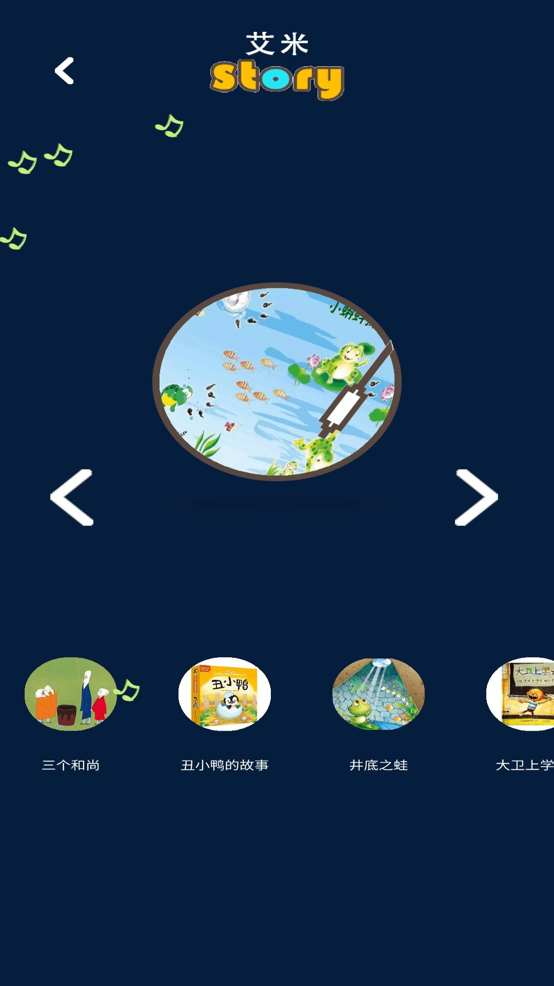 AR童书大王GO v3.1.1