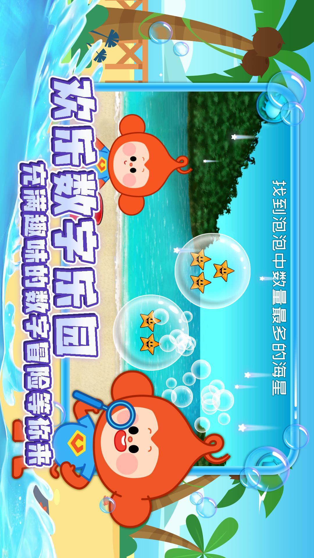 数字乐园下载介绍图