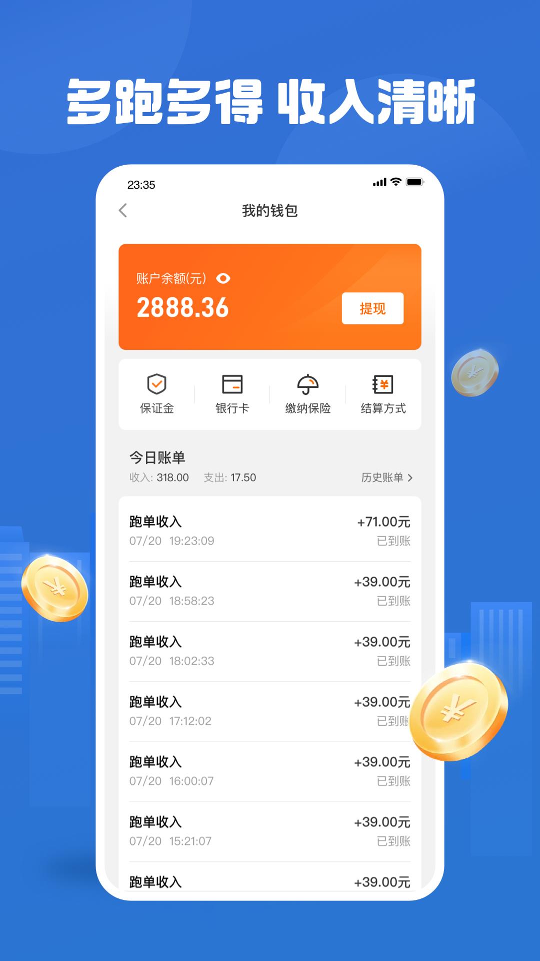 UU代驾司机端下载介绍图