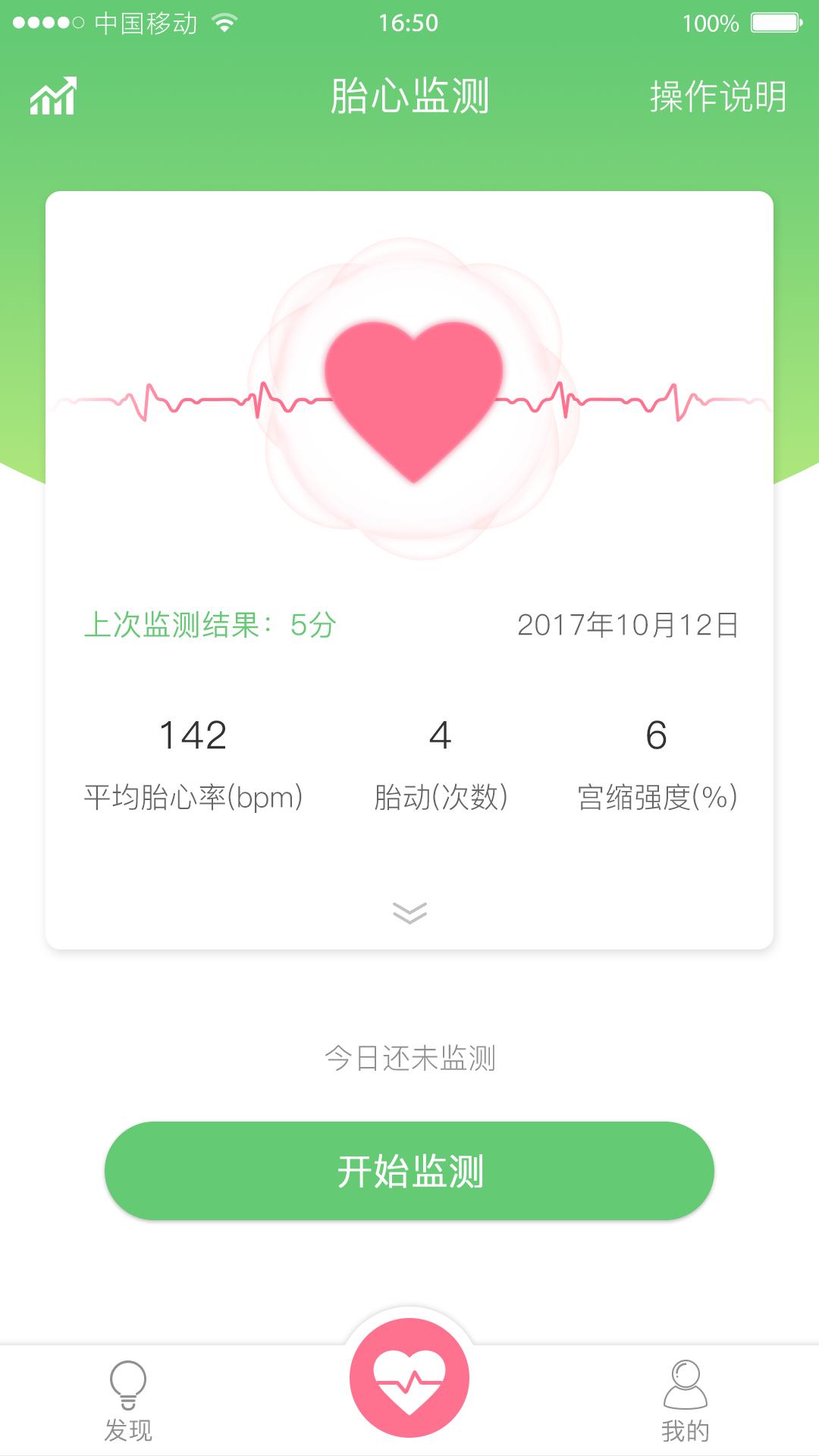 喜芽 v6.1.3