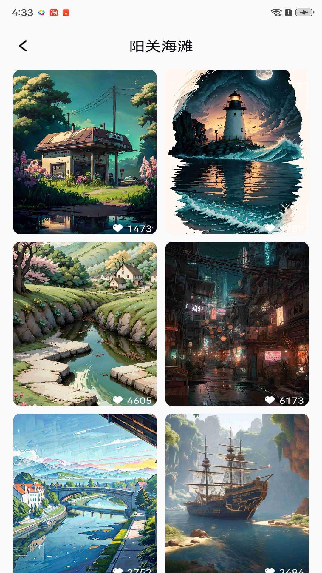 喵喵派壁纸 v3.1.4