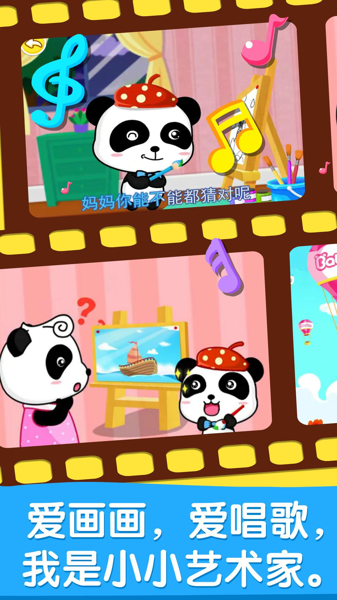 宝宝画妈妈猜 v4.3.3