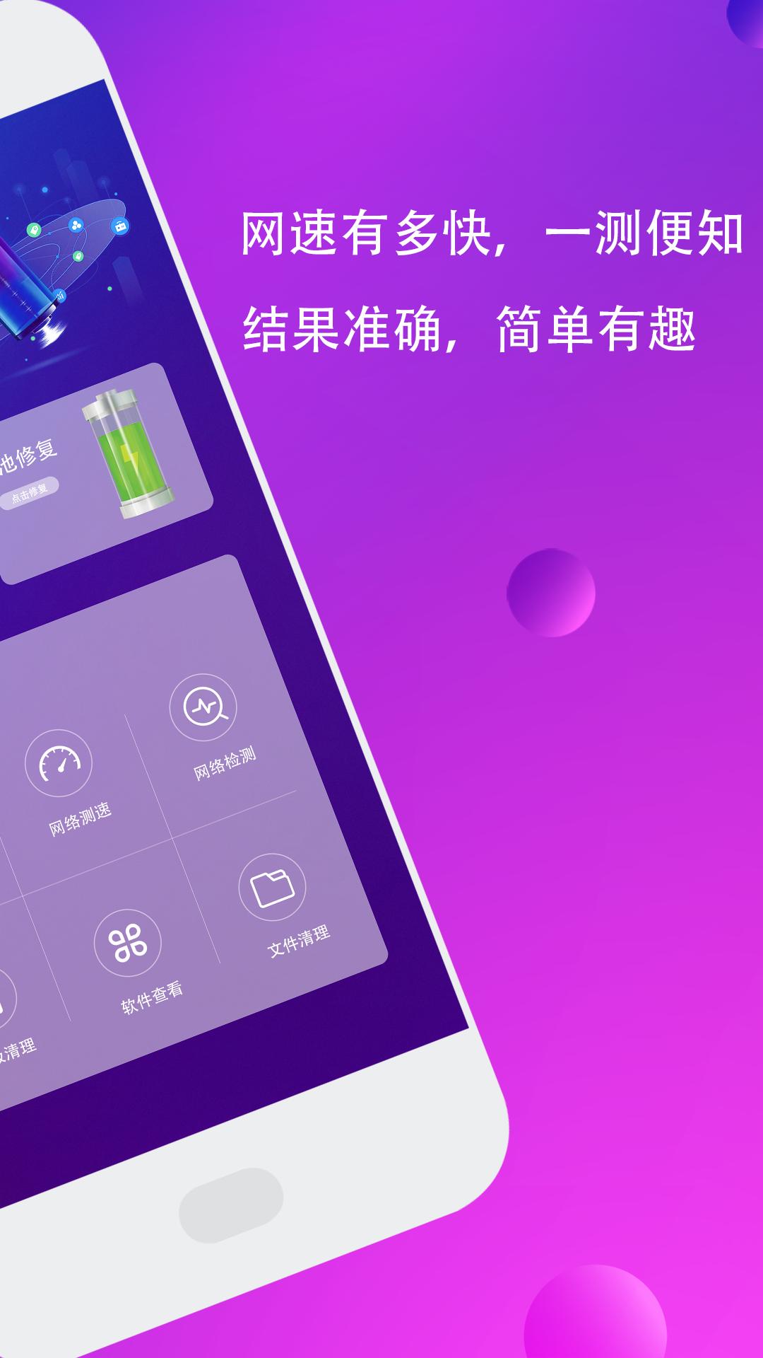 智能清理下载介绍图