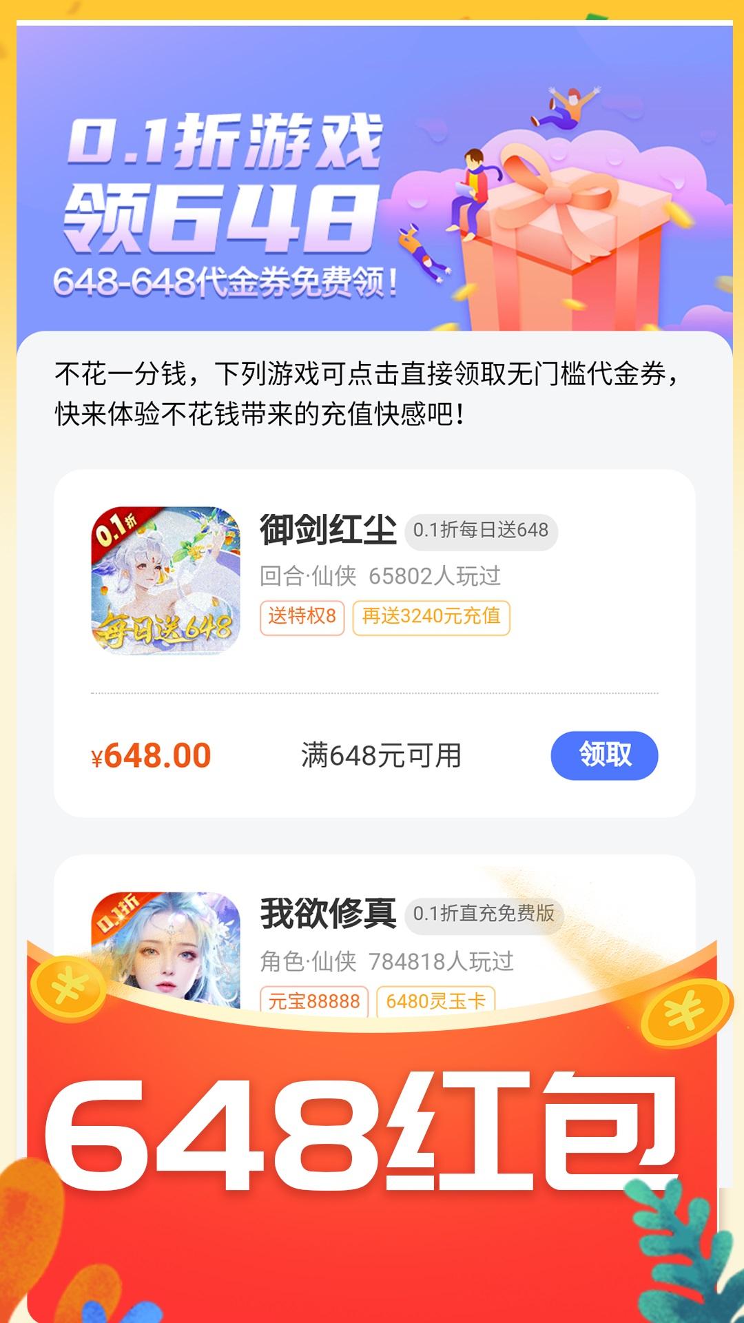 0.01折游戏盒下载介绍图