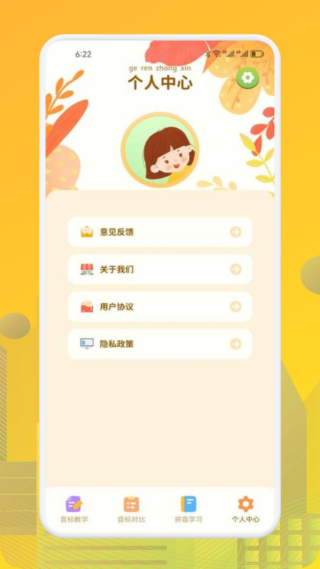 英语学习帮 v6.1.3