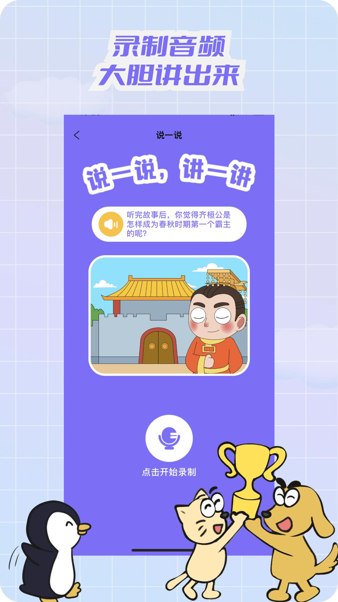 适趣文常知识下载介绍图