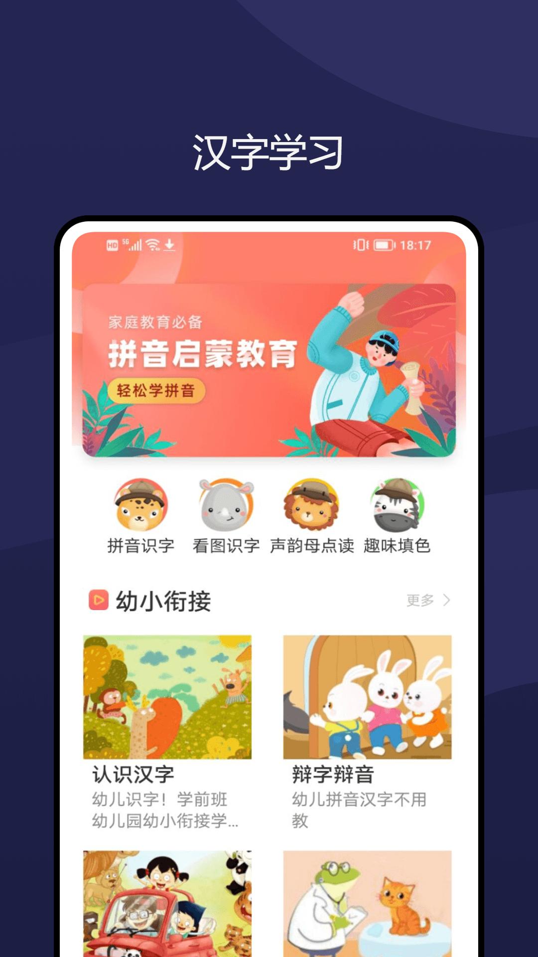 Learn Sindhi下载介绍图
