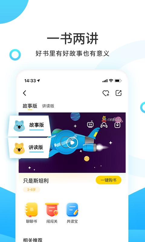 小读者学堂 v5.0.4
