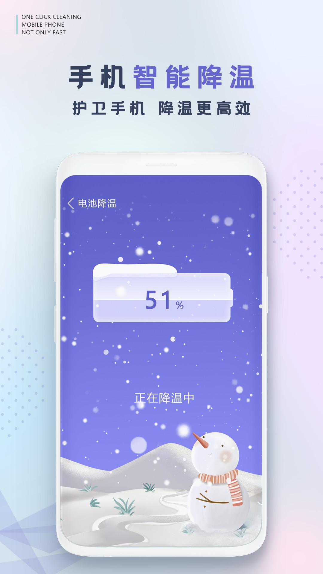 手机清理下载介绍图