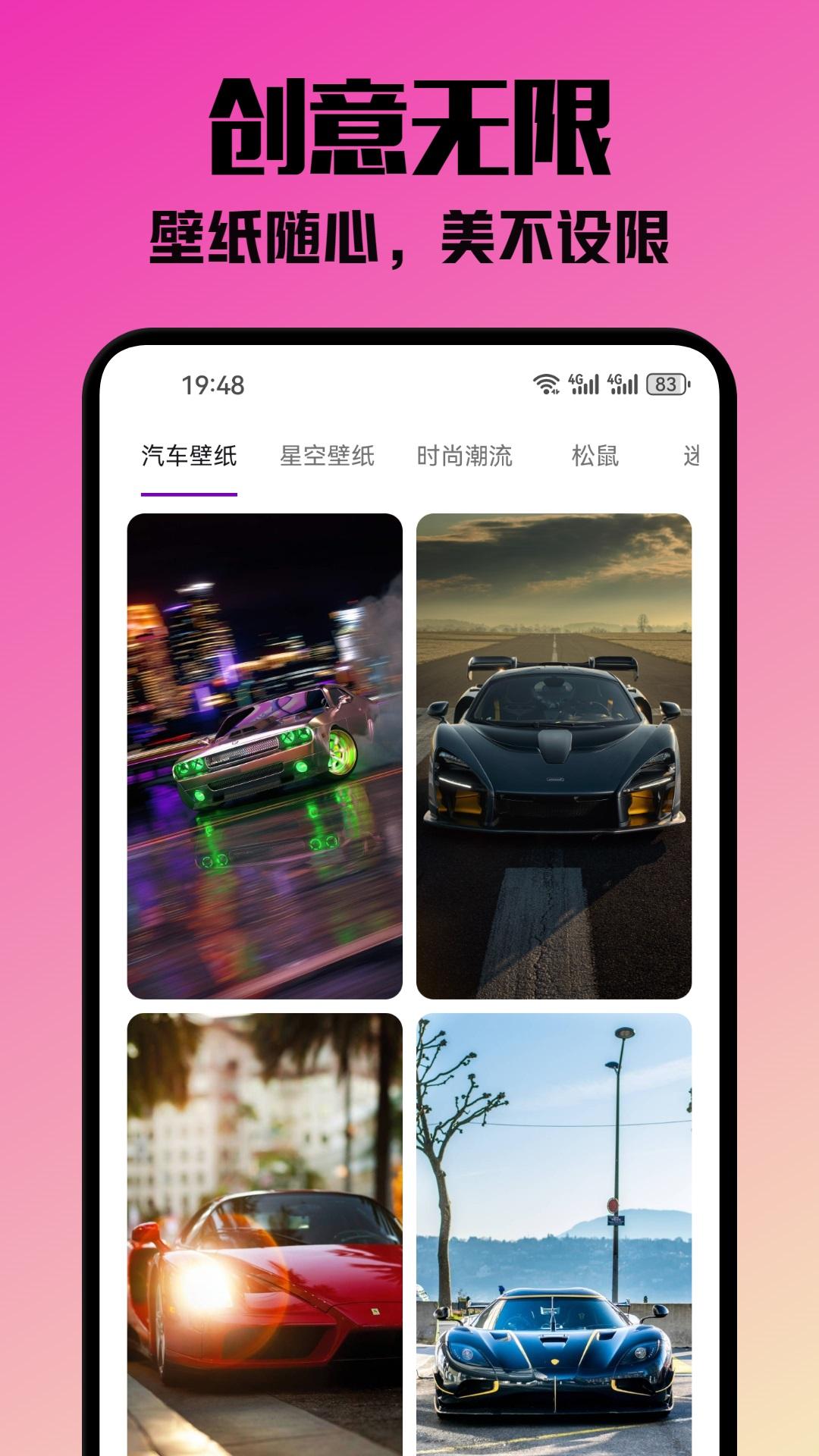 挽星 v6.3.4