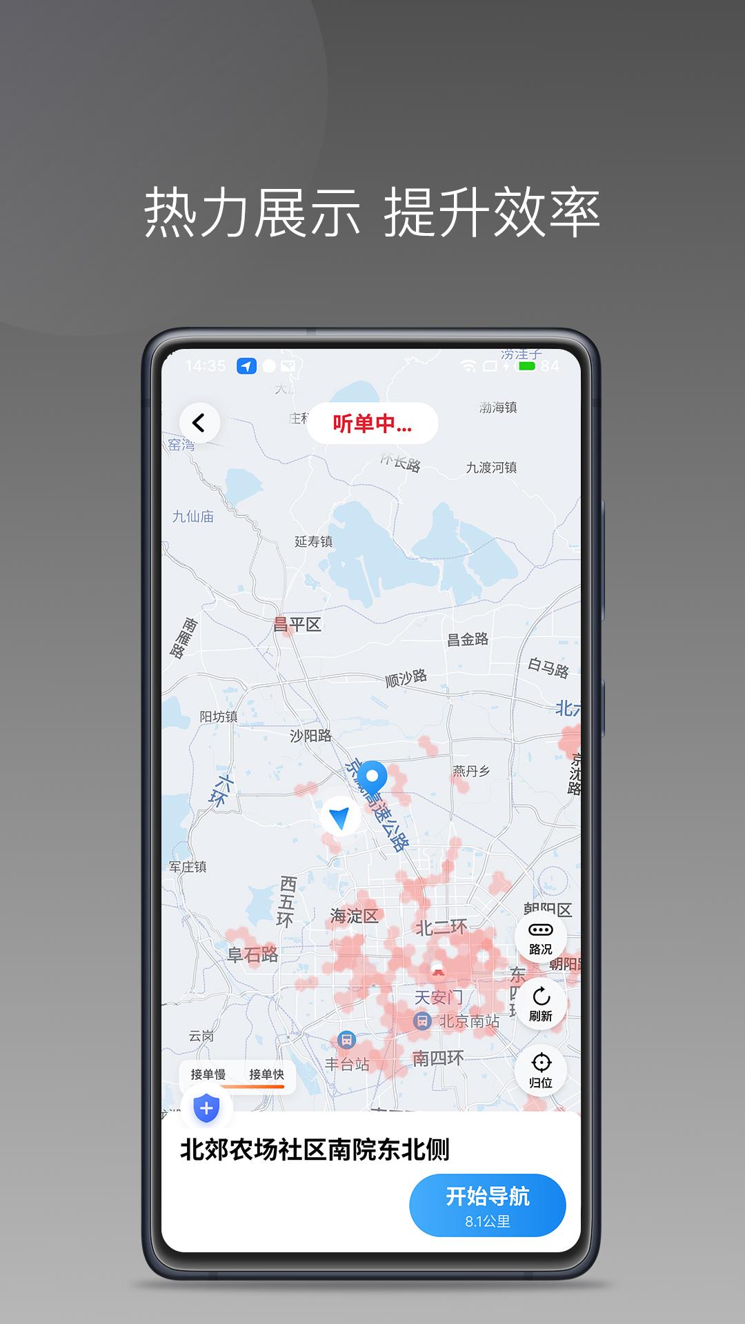 高格出行车主端下载介绍图