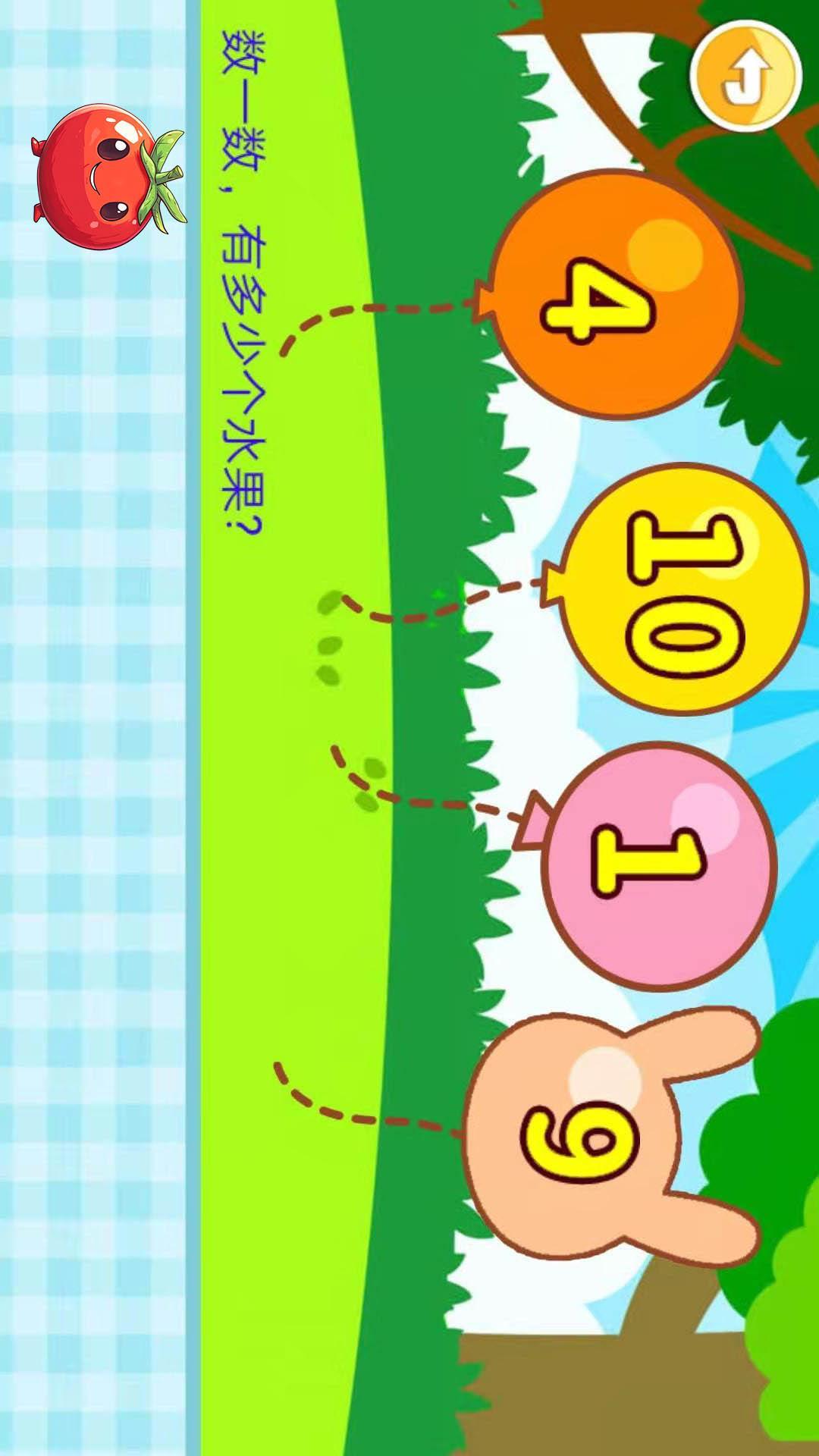 宝宝学数字下载介绍图