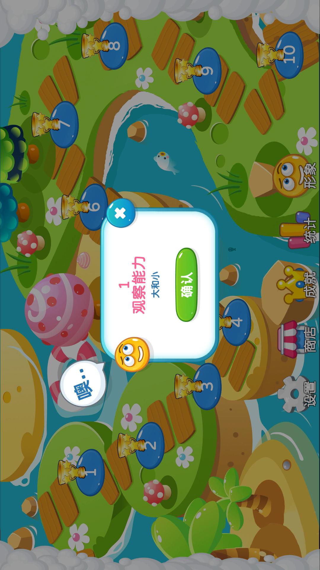 魔力猫儿童智力启蒙 v4.1.2