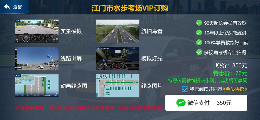 驾考记点宝下载介绍图