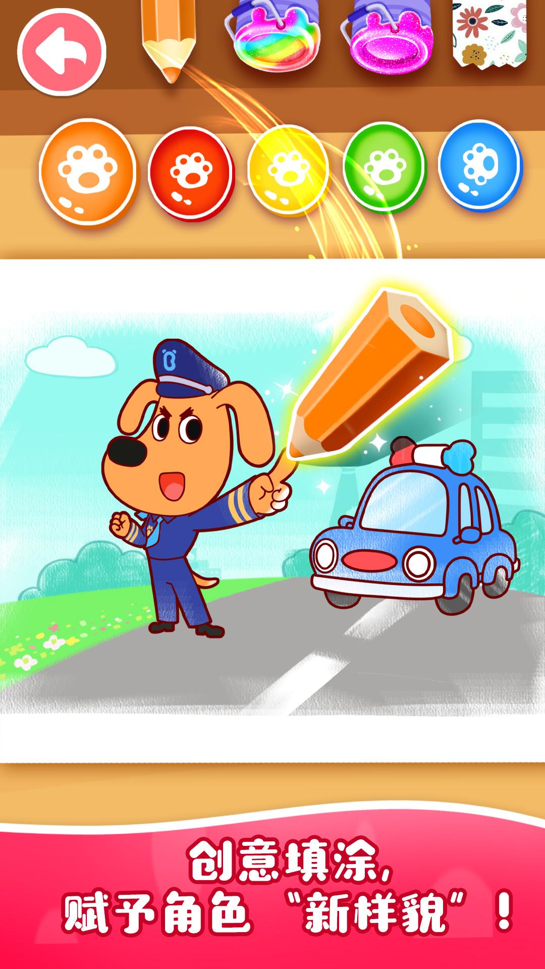 宝宝魔力画笔 v3.2.2