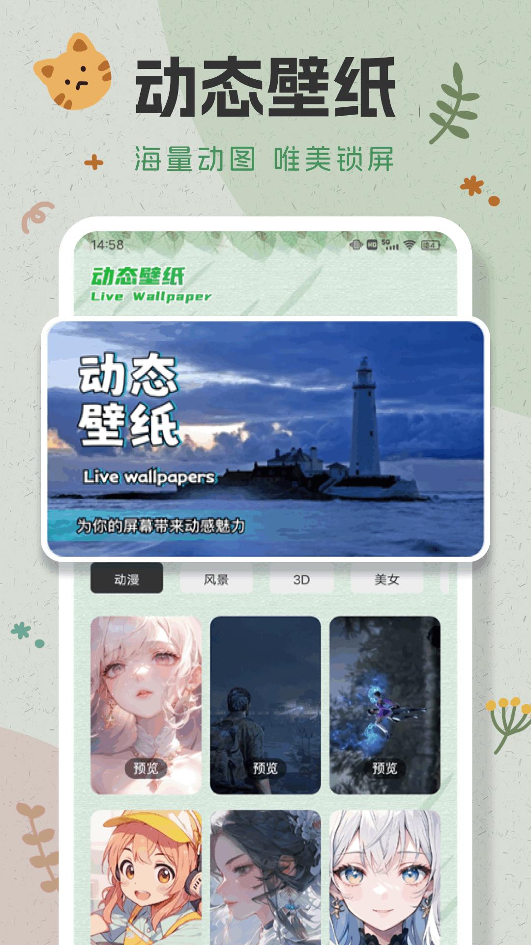 wallpaper动态壁纸4K v6.5.4
