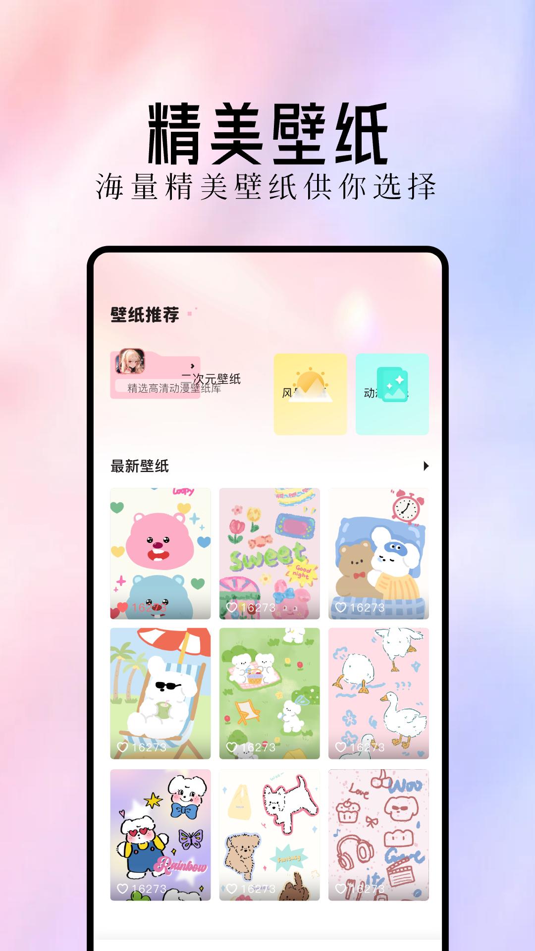 最美主题 v4.5.2