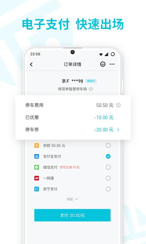 停简单下载介绍图