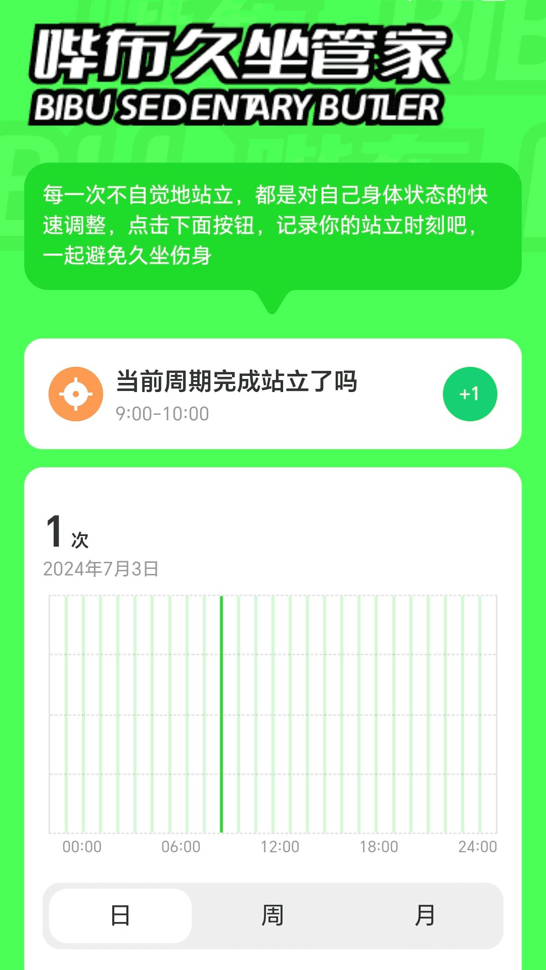 哔布壁纸 v4.2.1