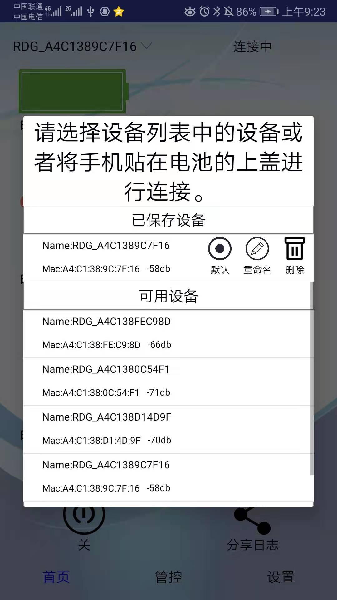 RDG TOOL下载介绍图