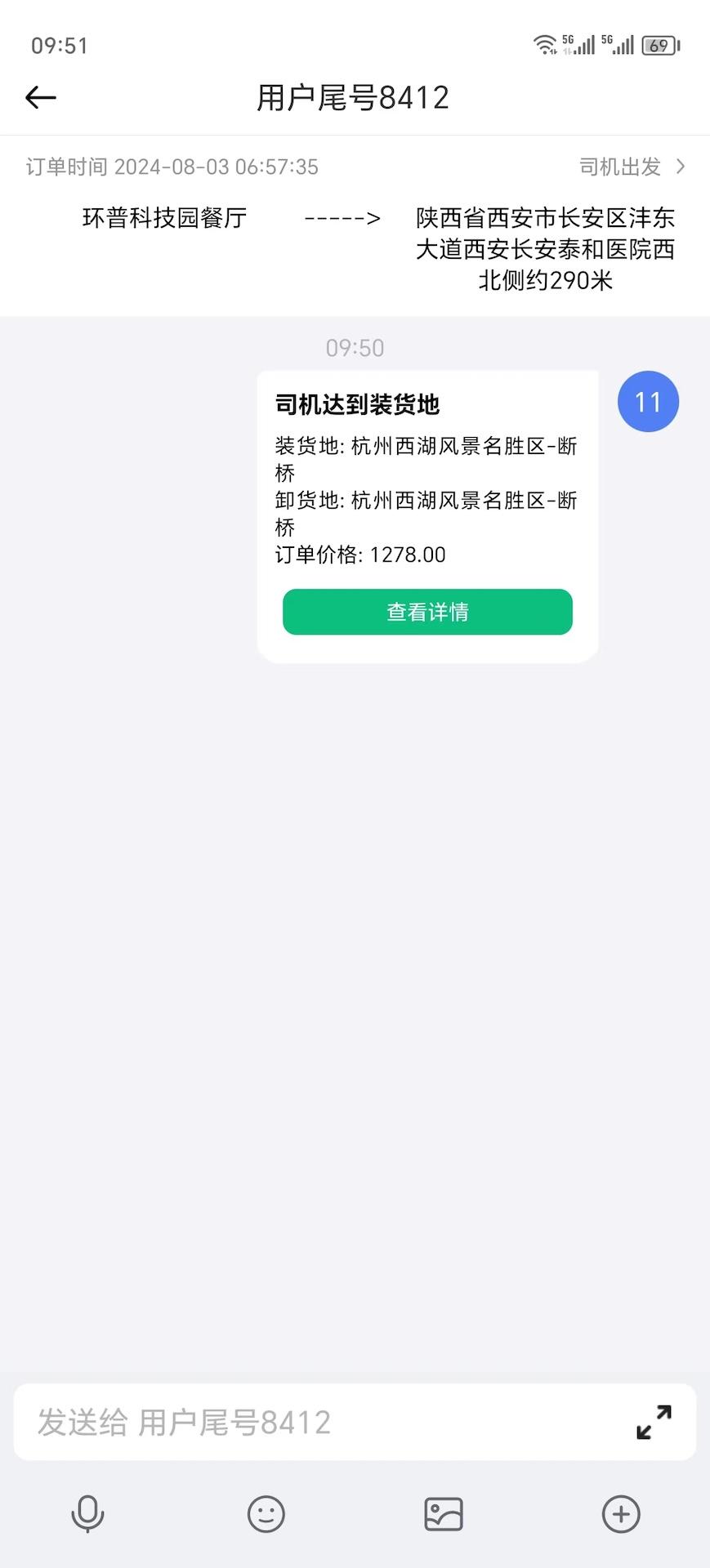 猪小单司机下载介绍图