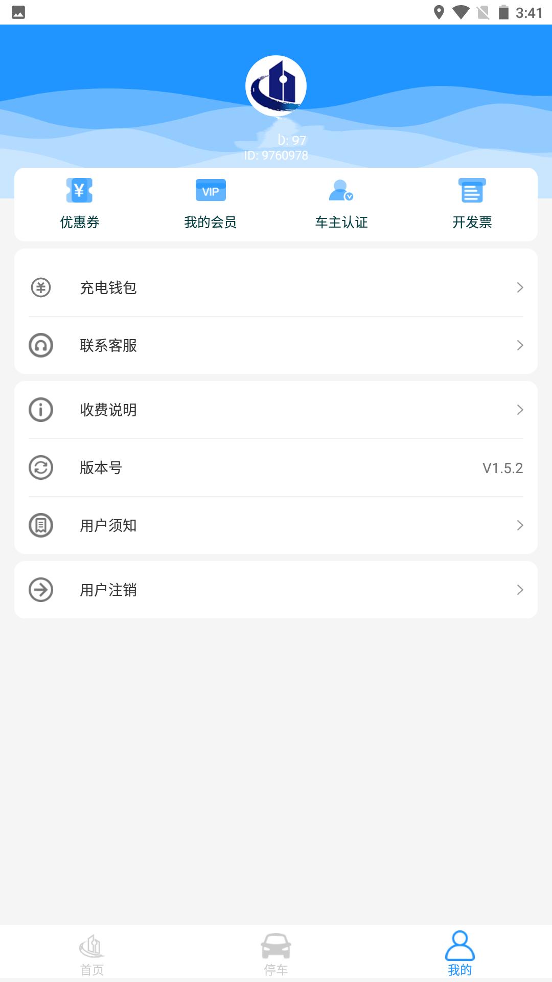 海宁智慧停车下载介绍图
